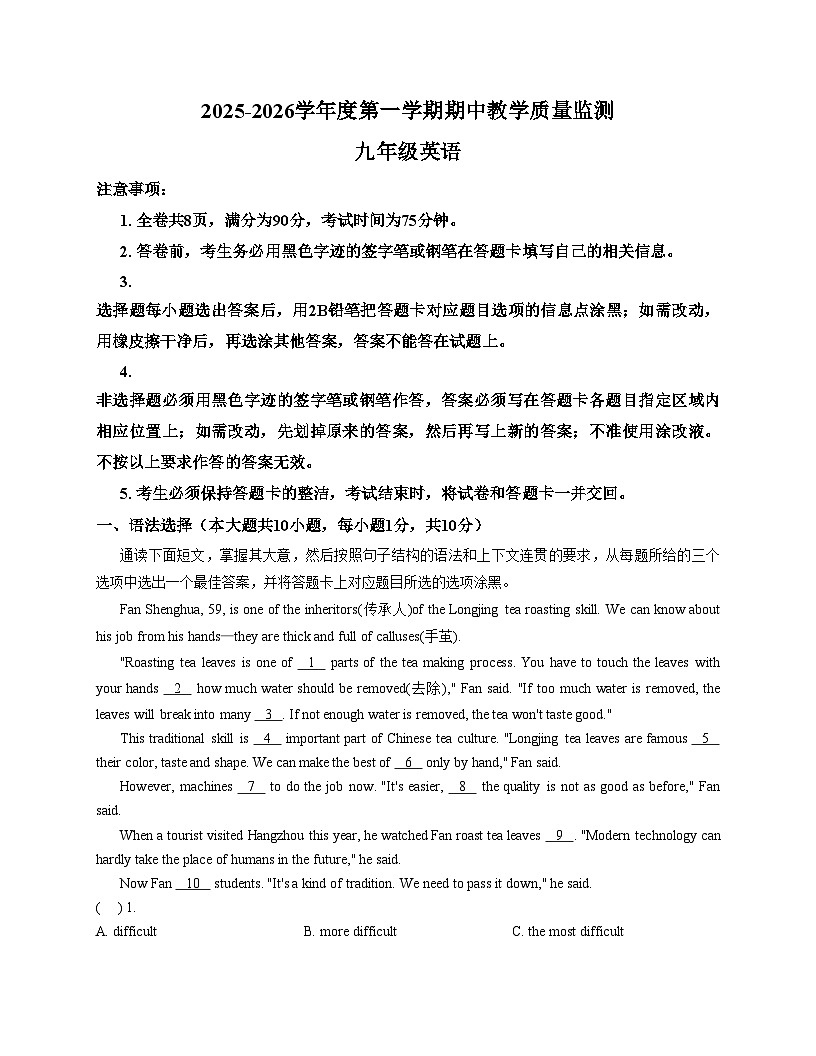 广东省韶关市仁化县2025_2026学年上学期九年级英语期中试题（文字版，含答案）第1页
