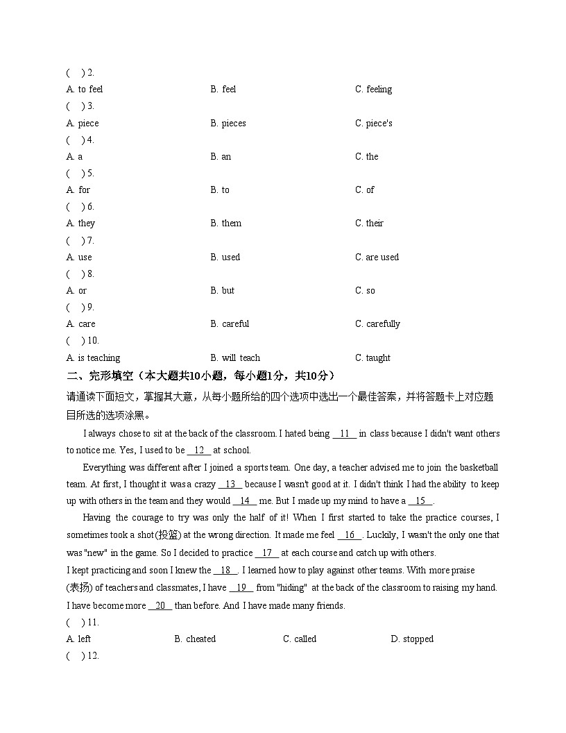 广东省韶关市仁化县2025_2026学年上学期九年级英语期中试题（文字版，含答案）第2页