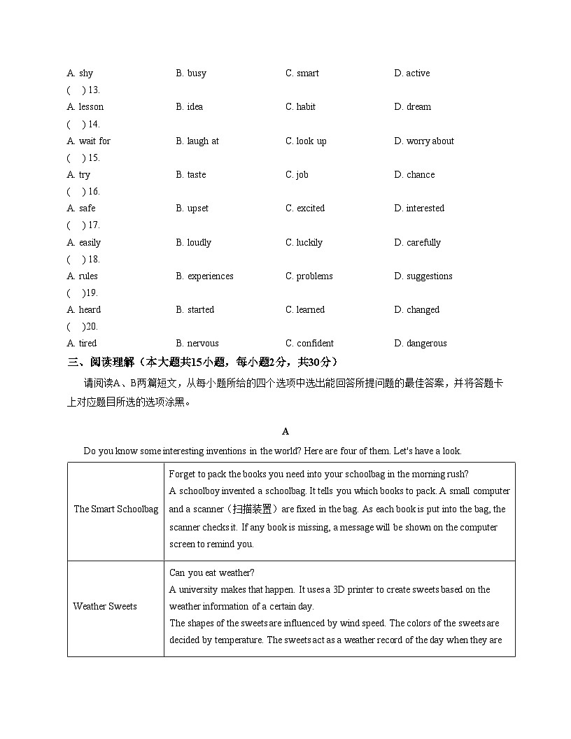 广东省韶关市仁化县2025_2026学年上学期九年级英语期中试题（文字版，含答案）第3页