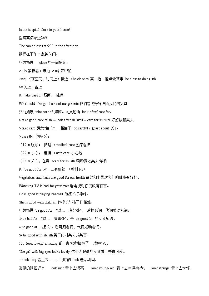 人教版（2024）七年级下册英语 Unit1 Animal Friends 讲义第2页