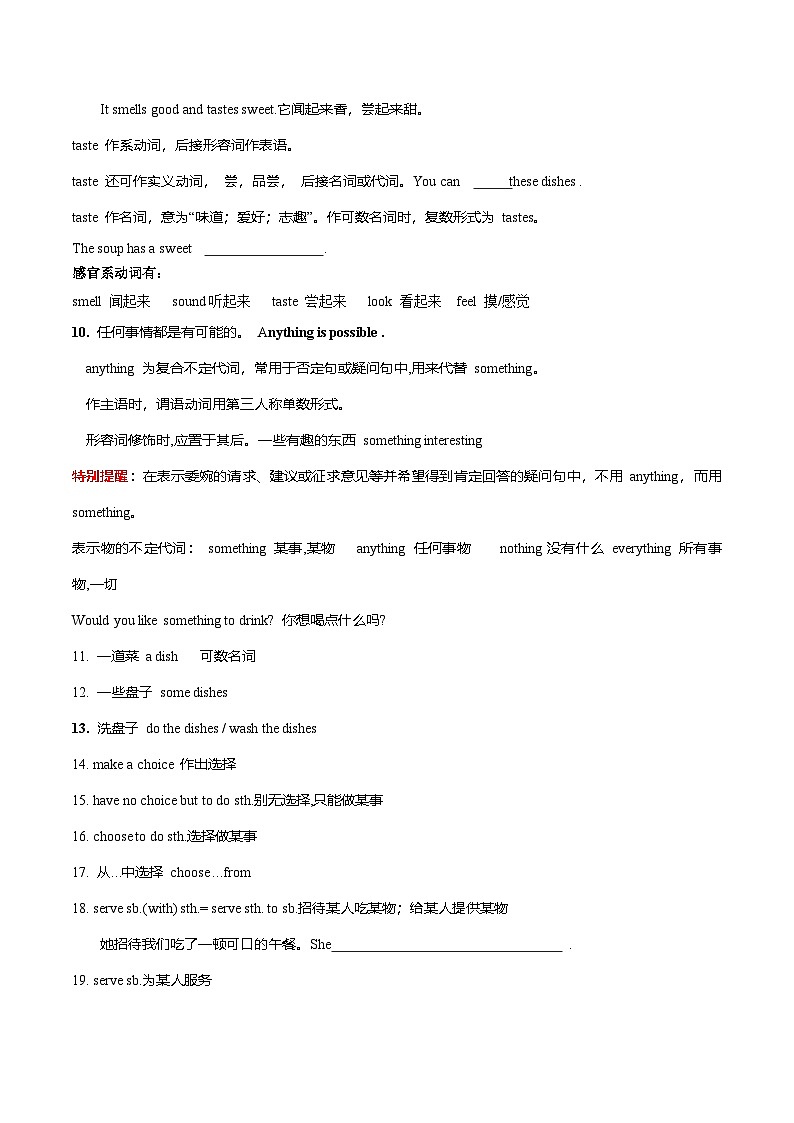 人教版（2024）七年级下册英语 Unit 4 Eat well 讲义第2页
