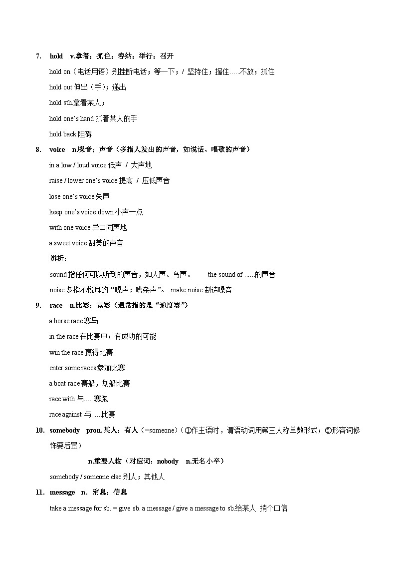 人教版（2024）七年级下册英语 Unit 5 Here and Now 讲义第2页