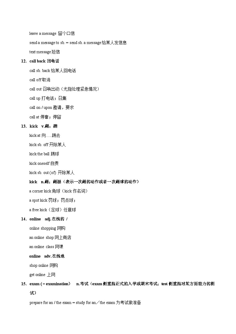 人教版（2024）七年级下册英语 Unit 5 Here and Now 讲义第3页