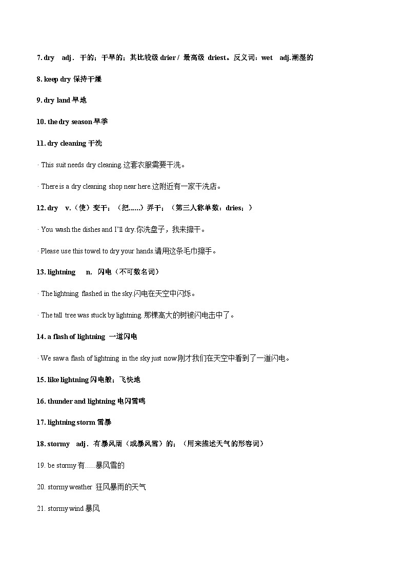 人教版（2024）七年级下册英语 Unit 6 Rain or Shine 讲义第3页