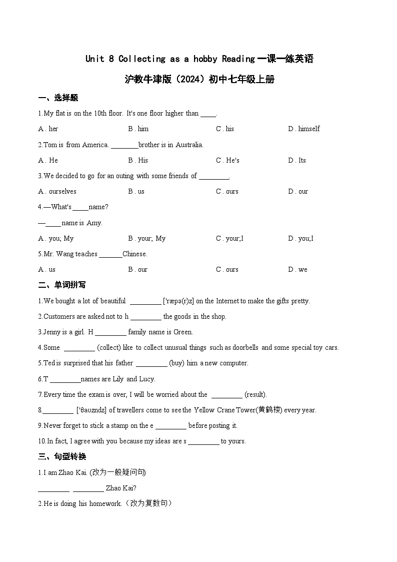 Unit 8 Collecting as a hobby Reading一课一练英语沪教牛津版（2024）初中七年级上册(无答案)第1页