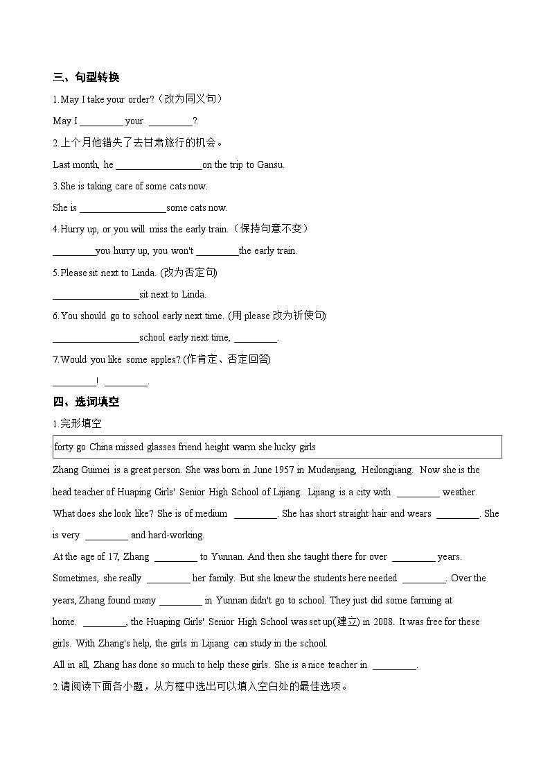 Unit 7 Who we are F Project一课一练英语沪外教版 (2024）初中七年级下册(无答案)第2页