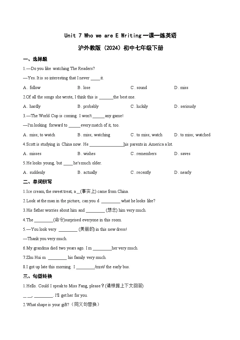 Unit 7 Who we are E Writing一课一练英语沪外教版 (2024）初中七年级下册(无答案)第1页