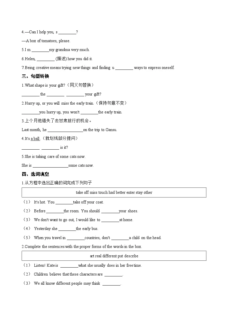 Unit 7 Who we are D Listening and speaking一课一练英语沪外教版 (2024）初中七年级下册(无答案)第2页