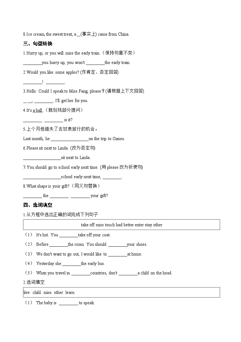 Unit 7 Who we are C Grammaring一课一练英语沪外教版 (2024）初中七年级下册(无答案)第2页
