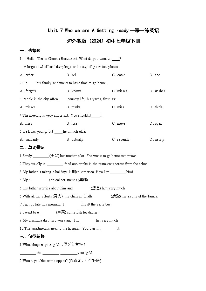 Unit 7 Who we are A Getting ready一课一练英语沪外教版 (2024）初中七年级下册(无答案)第1页
