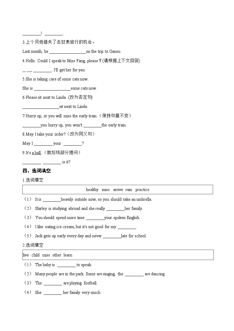 Unit 7 Who we are A Getting ready一课一练英语沪外教版 (2024）初中七年级下册(无答案)第2页