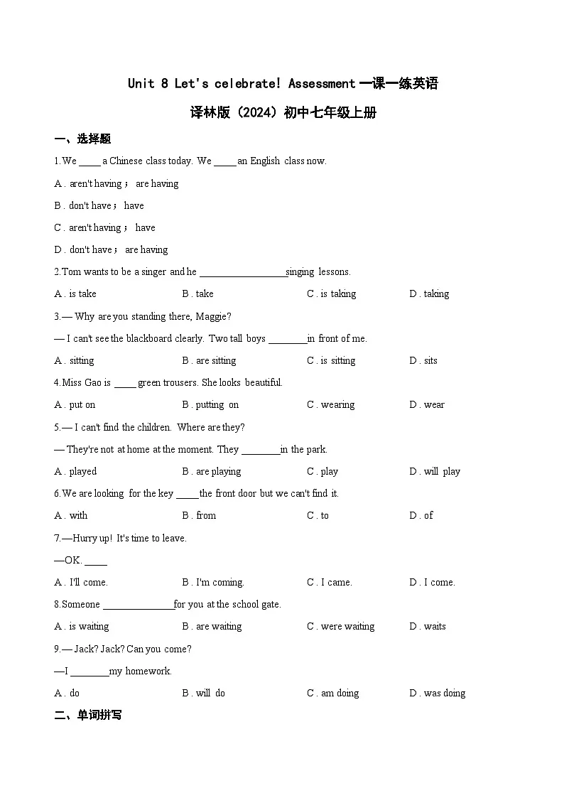 Unit 8 Let's celebrate! Assessment一课一练英语译林版（2024）初中七年级上册(无答案)第1页