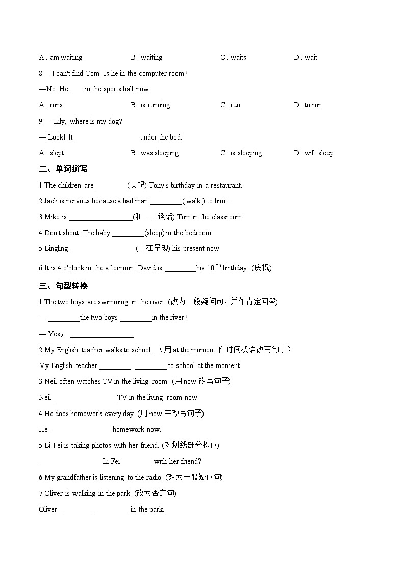 Unit 8 Let's celebrate! Grammar一课一练英语译林版（2024）初中七年级上册(无答案)第2页