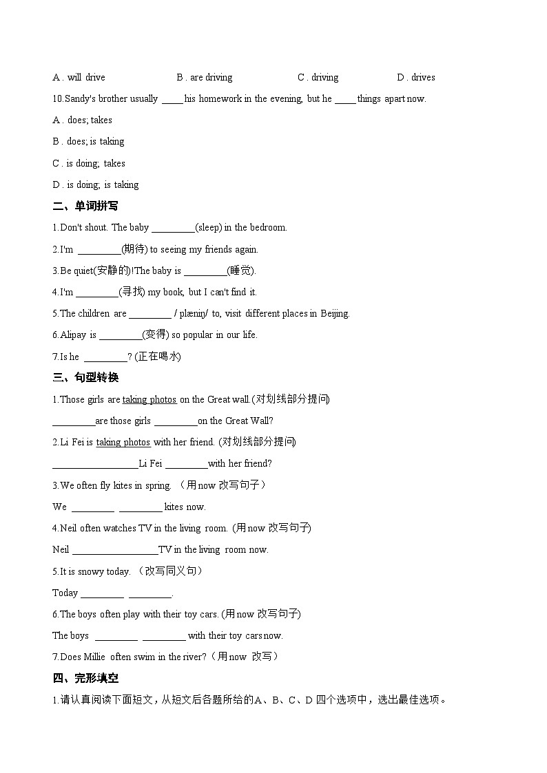 Unit 8 Let's celebrate! Reading一课一练英语译林版（2024）初中七年级上册(无答案)第2页