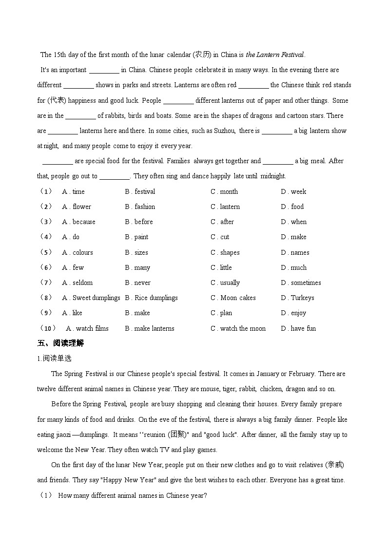 Unit 8 Let's celebrate! Reading一课一练英语译林版（2024）初中七年级上册(无答案)第3页