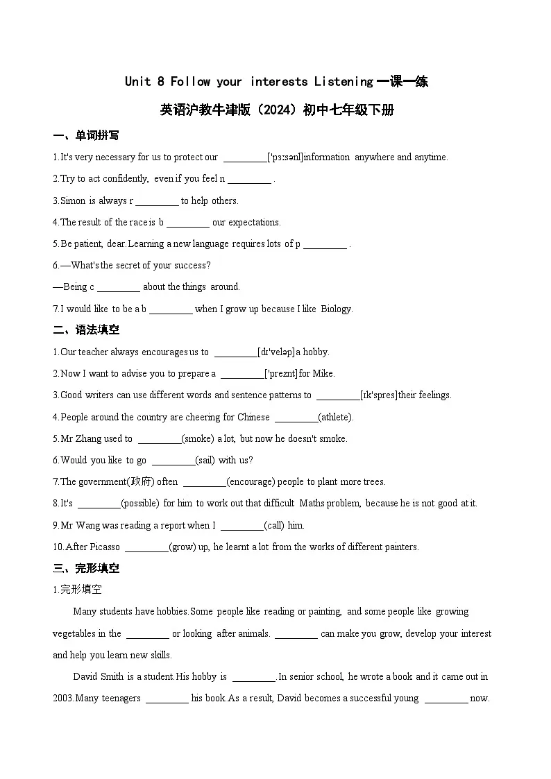 Unit 8 Follow your interests Listening一课一练英语沪教牛津版（2024）初中七年级下册(无答案)第1页