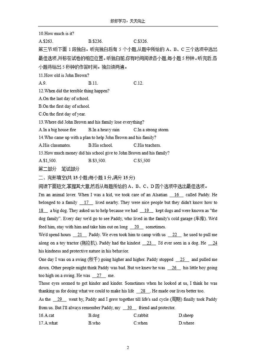 浙江省“山海联盟”2024年初中学业水平考试模拟卷(五)英语（含答案）试卷第2页