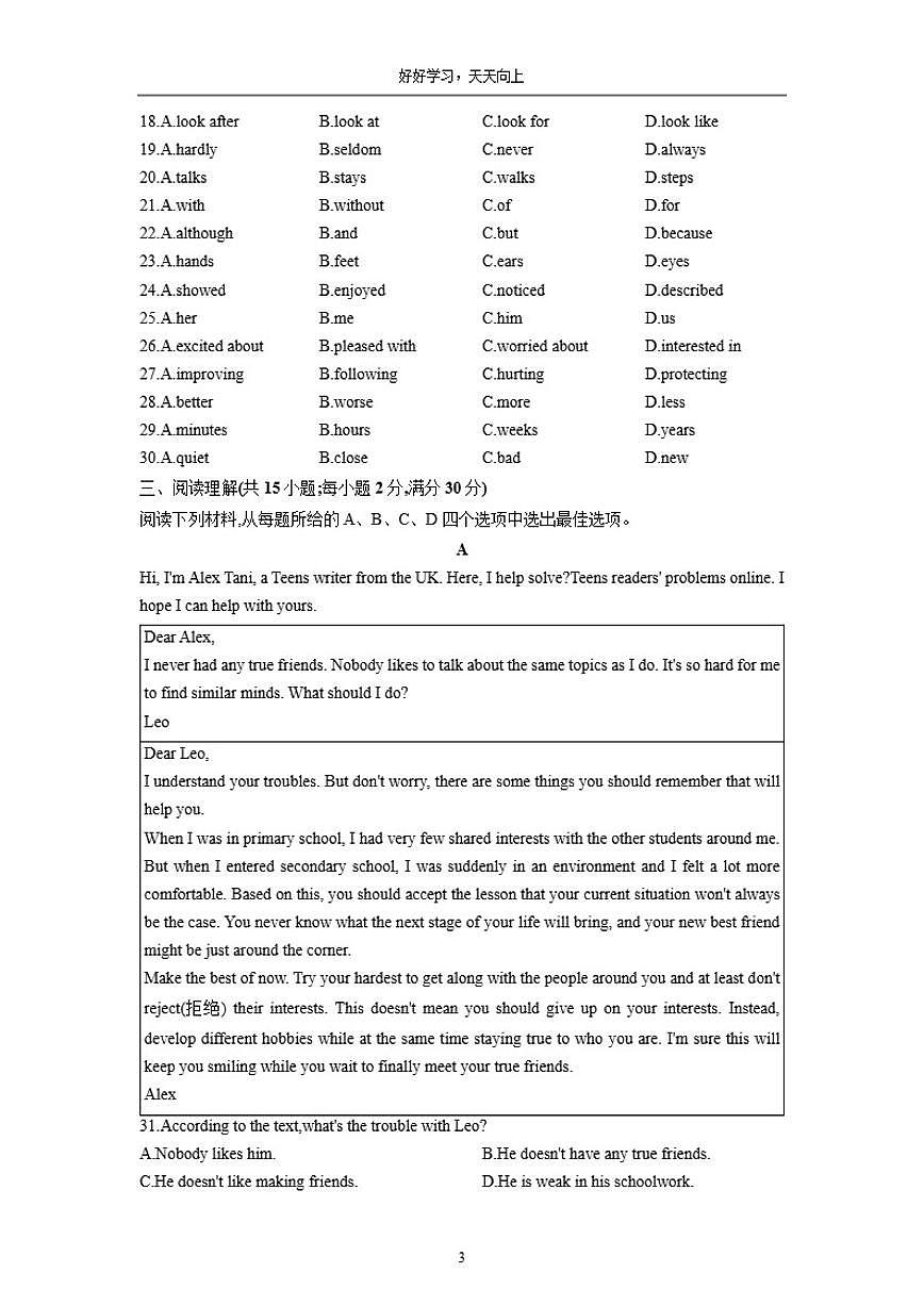 浙江省“山海联盟”2024年初中学业水平考试模拟卷(五)英语（含答案）试卷第3页