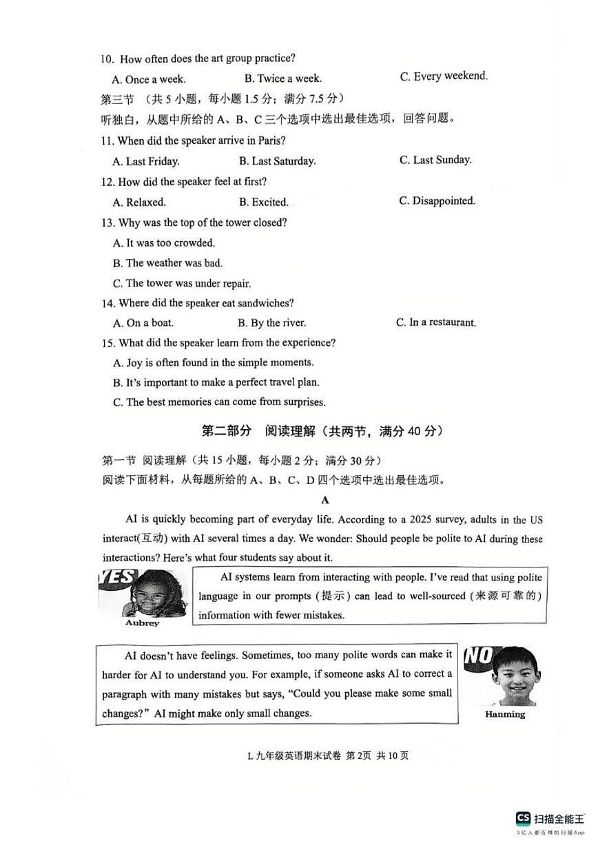2025-2026学年浙江省台州市路桥区九年级上学期英语期末卷（无答案）第2页