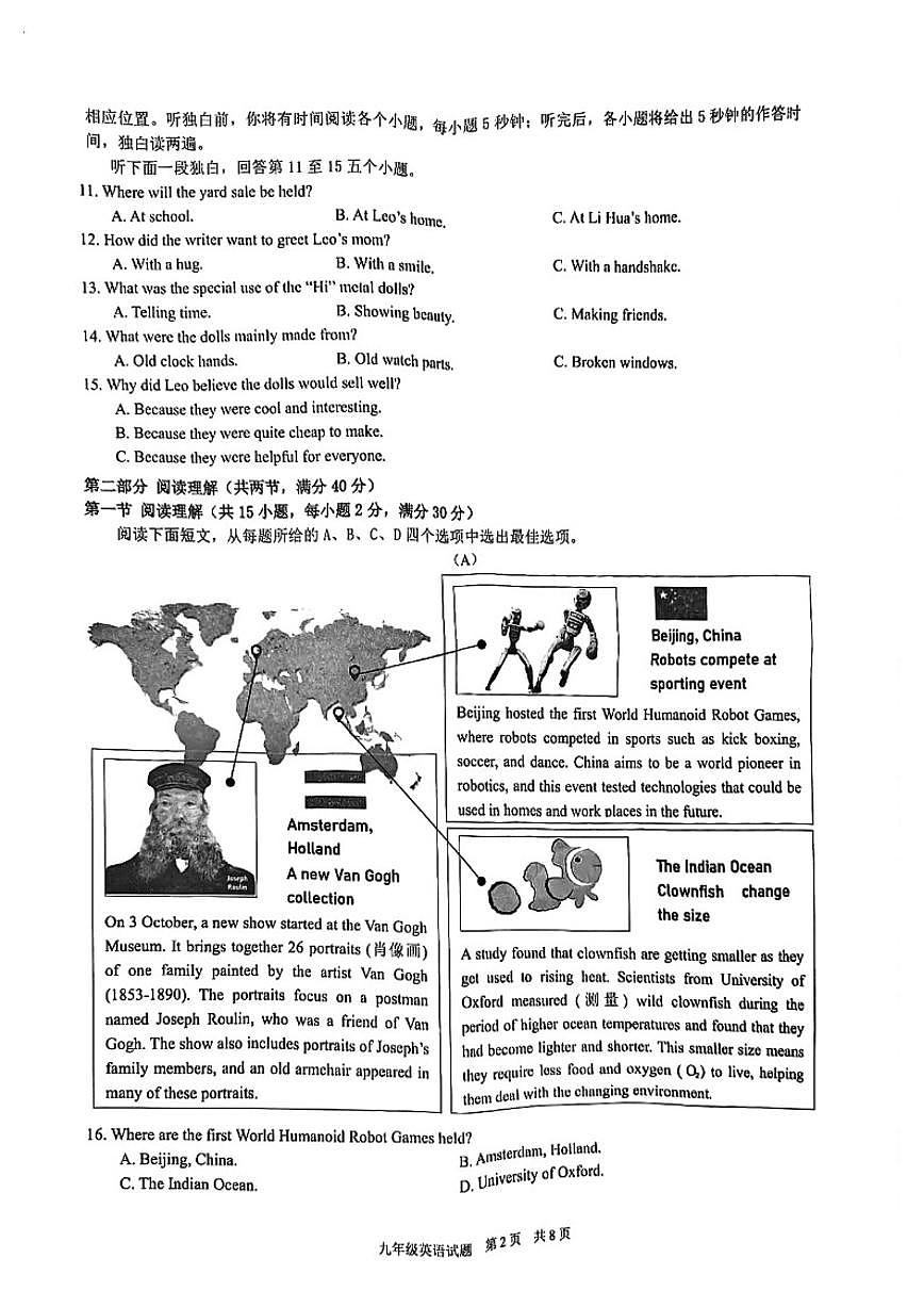 2025-2026学年浙江省宁波市南三县九年级上学期1月期末英语试题（含答案）第2页