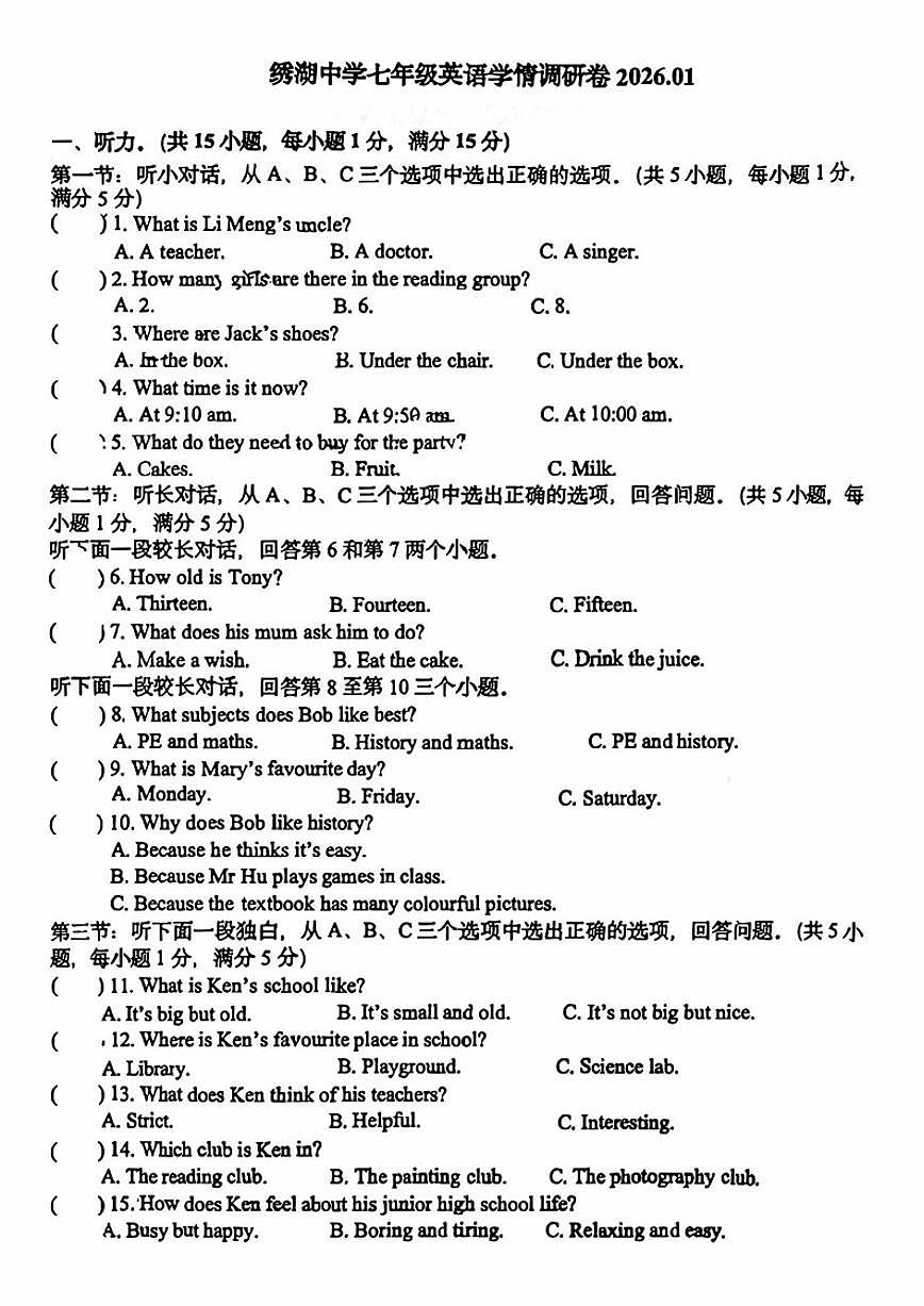 2025-2026学年浙江省义乌市绣湖中学七年级上学期第四次月考英语（含答案）试卷第1页