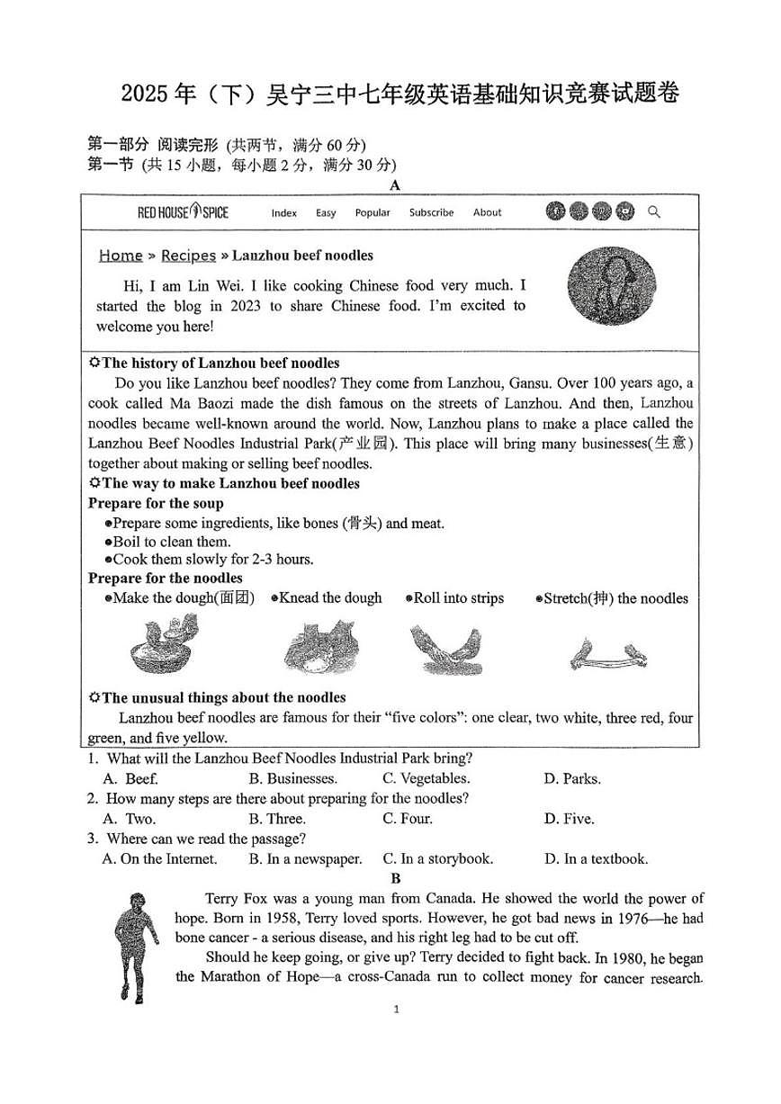2025-2026学年浙江省金华市东阳市吴宁三中联考七年级上学期1月月考英语试题（无答案）第1页