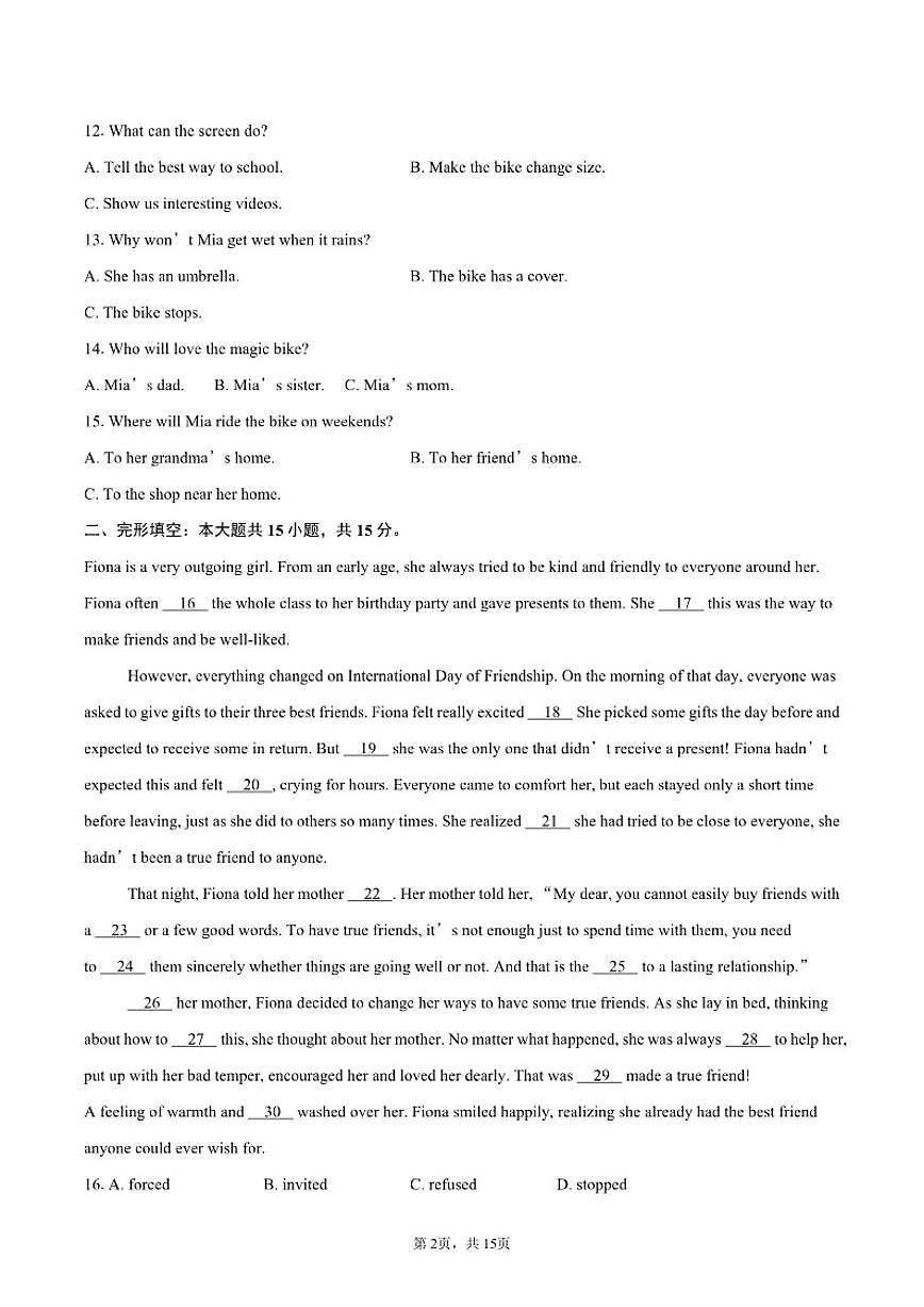 2025-2026学年浙江省宁波市南三县八年级上学期1月期末英语试题（含答案）第2页