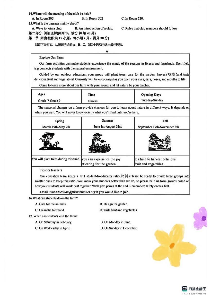 2025-2026学年浙江省金华市海棠中学上学期九年级英语期末（含答案）试卷第2页