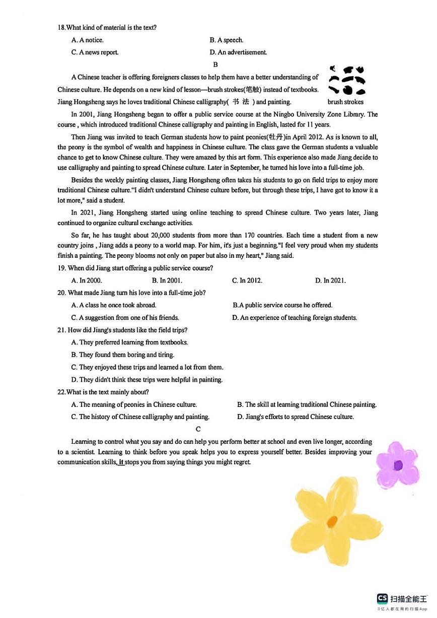 2025-2026学年浙江省金华市海棠中学上学期九年级英语期末（含答案）试卷第3页
