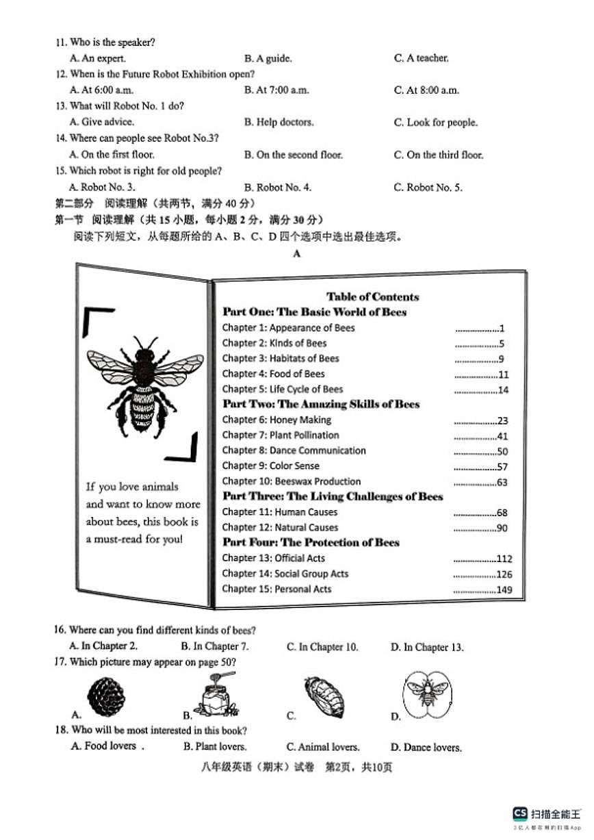 2025-2026学年浙江省余姚市第一学期初中期末考试八年级英语（无答案）第2页