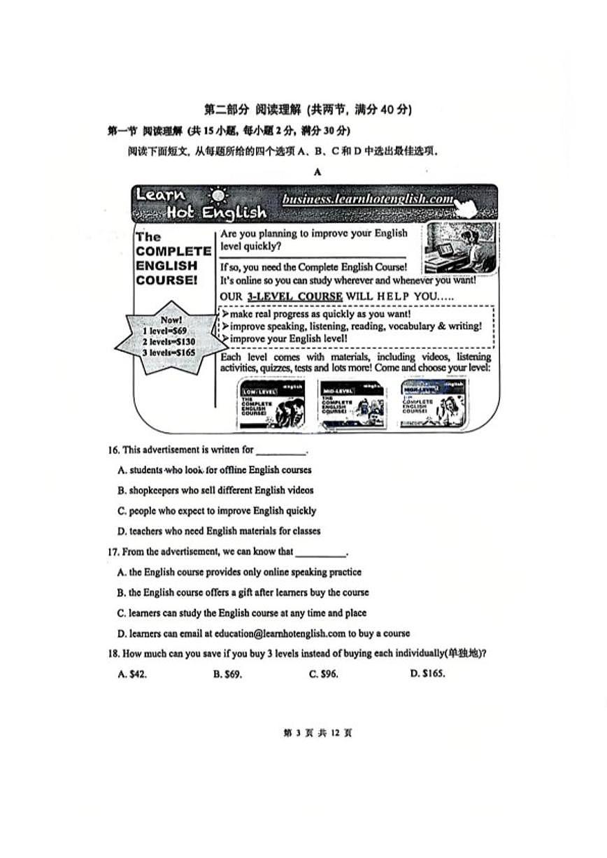 浙江省宁波市江北区2025学年第一学期九年级期末英语试题（无答案）第3页