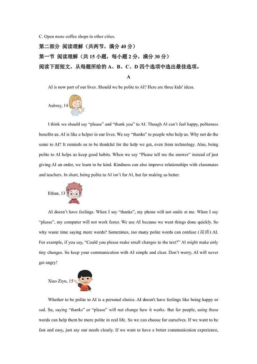 2025-2026学年浙江省台州市临海市九年级上学期期末英语试题（含答案）第3页