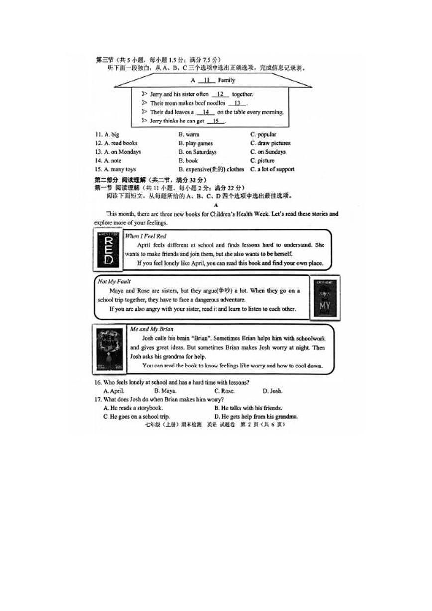 2025-2026学年浙江省嘉兴市七年级上册英语期末卷（含答案）第2页