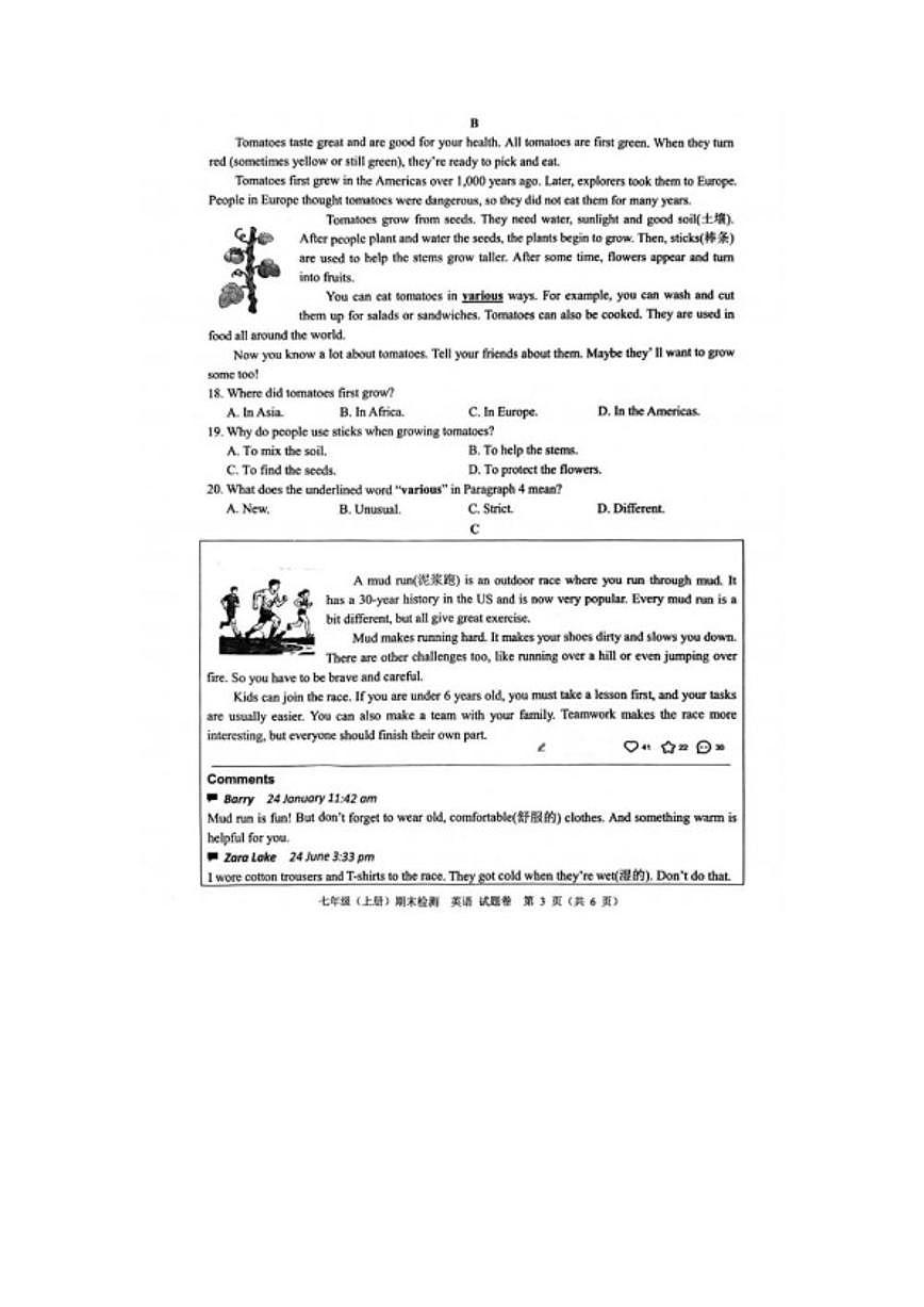 2025-2026学年浙江省嘉兴市七年级上册英语期末卷（含答案）第3页