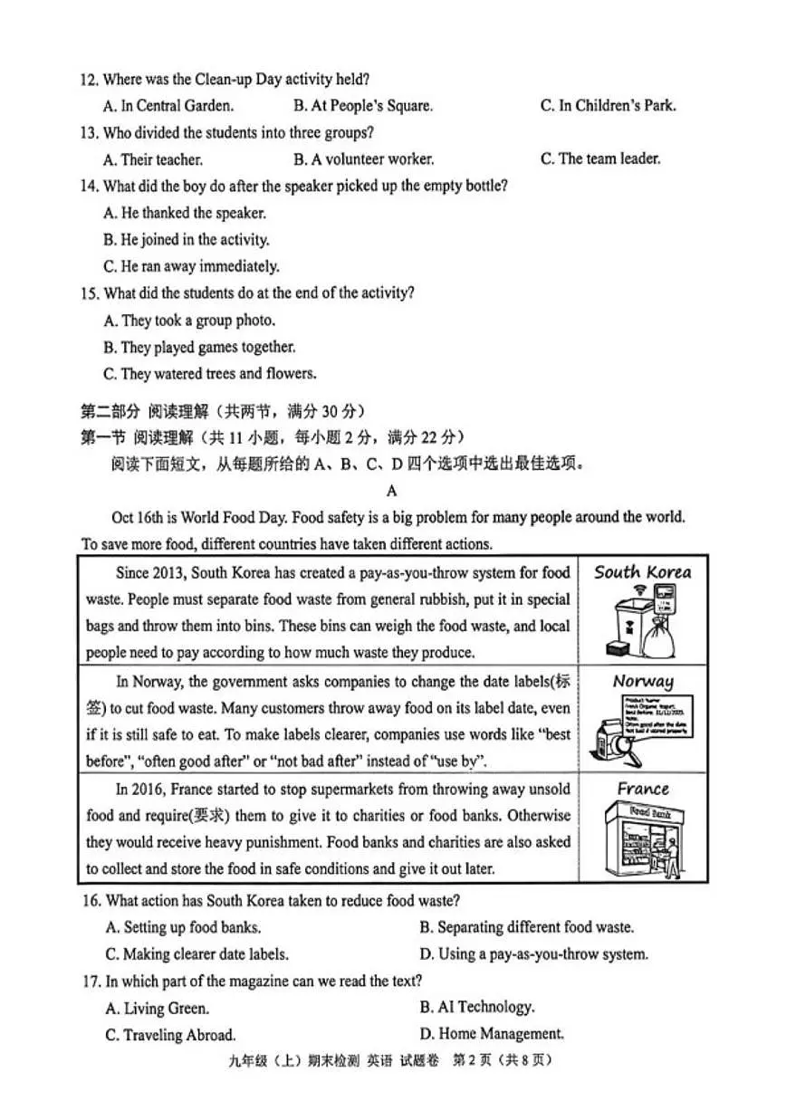 2025-2026学年浙江省嘉兴市九年级上学期1月期末英语试题（含答案）第2页