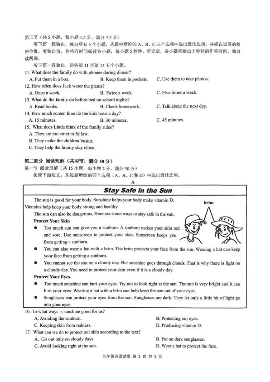浙江省杭州市滨江区2025学年第一学期期末教学质量调研九年级英语试题卷（含答案）第2页