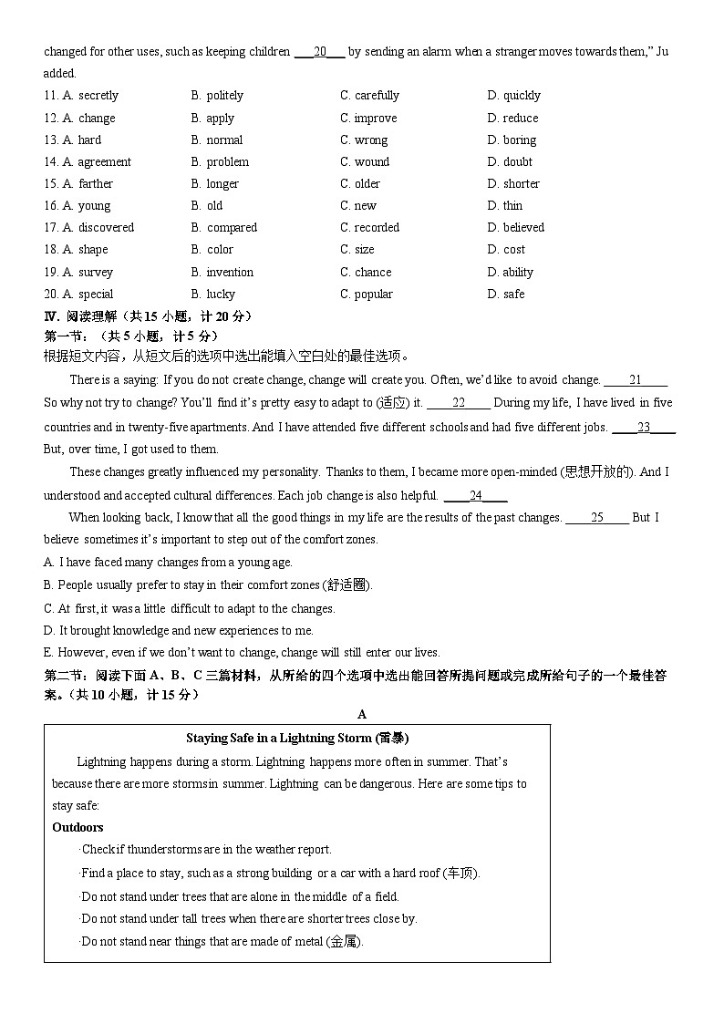 2025-2026学年陕西省渭南市临渭区八年级上学期期末英语试卷 (学生版)第2页
