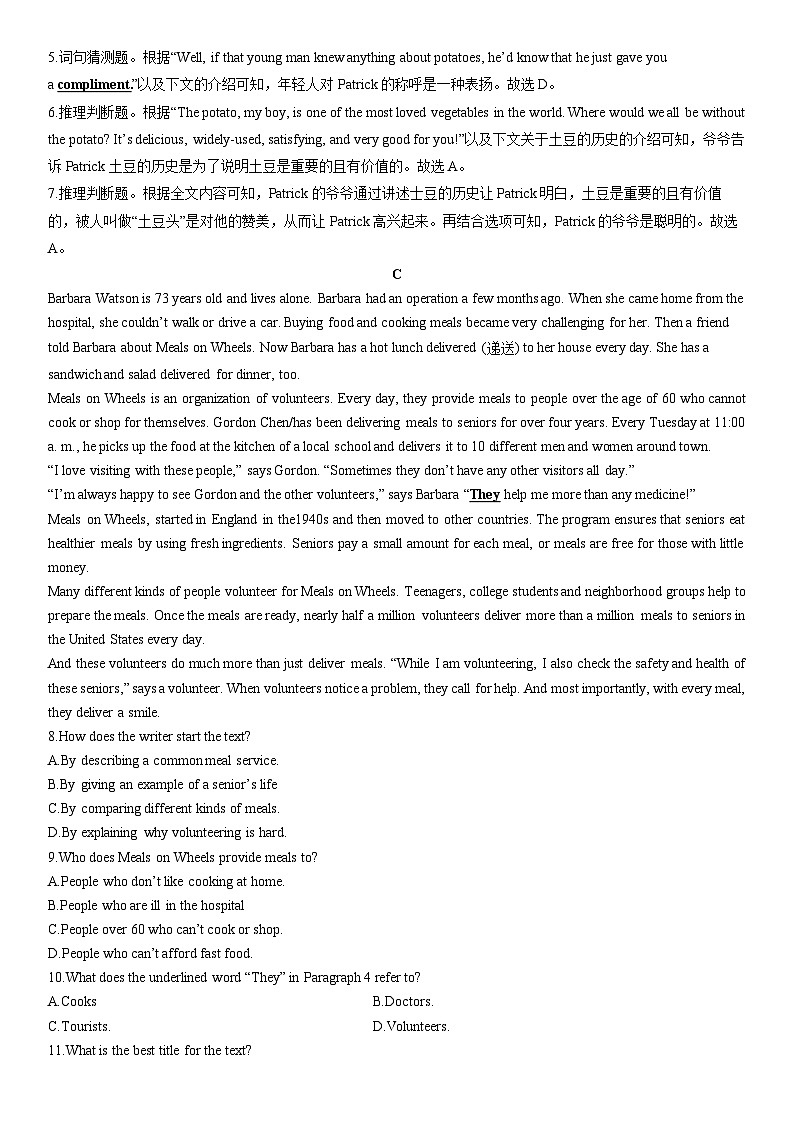 浙江省杭州市西湖区2025年中考二模英语试卷（解析版）第3页