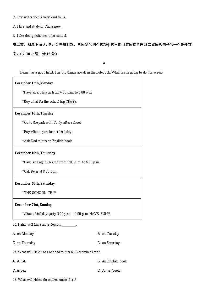 2025-2026学年陕西省商洛市洛南县七年级上学期期末英语试卷 (学生版)第3页