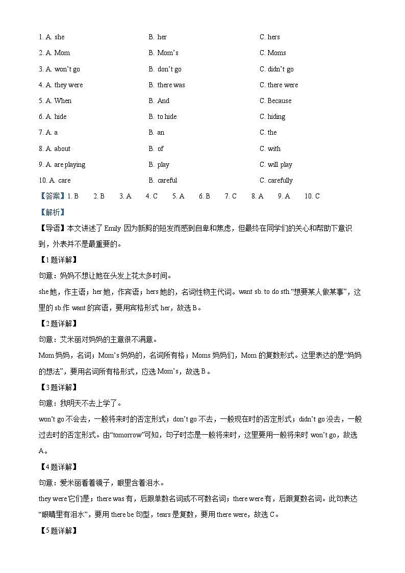 广东省佛山市南海区七年级上学期期末监测英语试题（解析版）-A4第2页