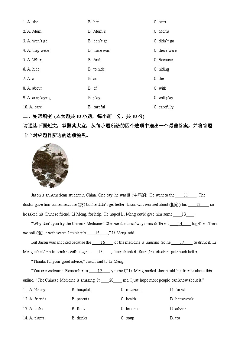 广东省佛山市南海区七年级上学期期末监测英语试题（原卷版）-A4第2页