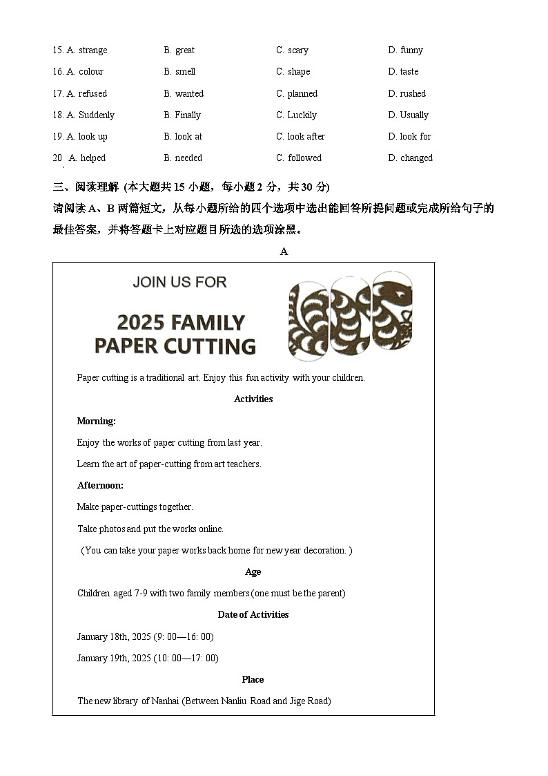 广东省佛山市南海区七年级上学期期末监测英语试题（原卷版）-A4第3页