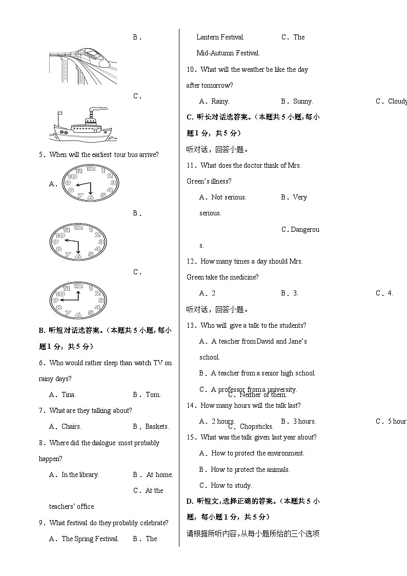 广东卷（基础）备战2025年中考英语新课标（核心素养）一轮复习之仿真模拟卷（考试版）A3-A4第2页