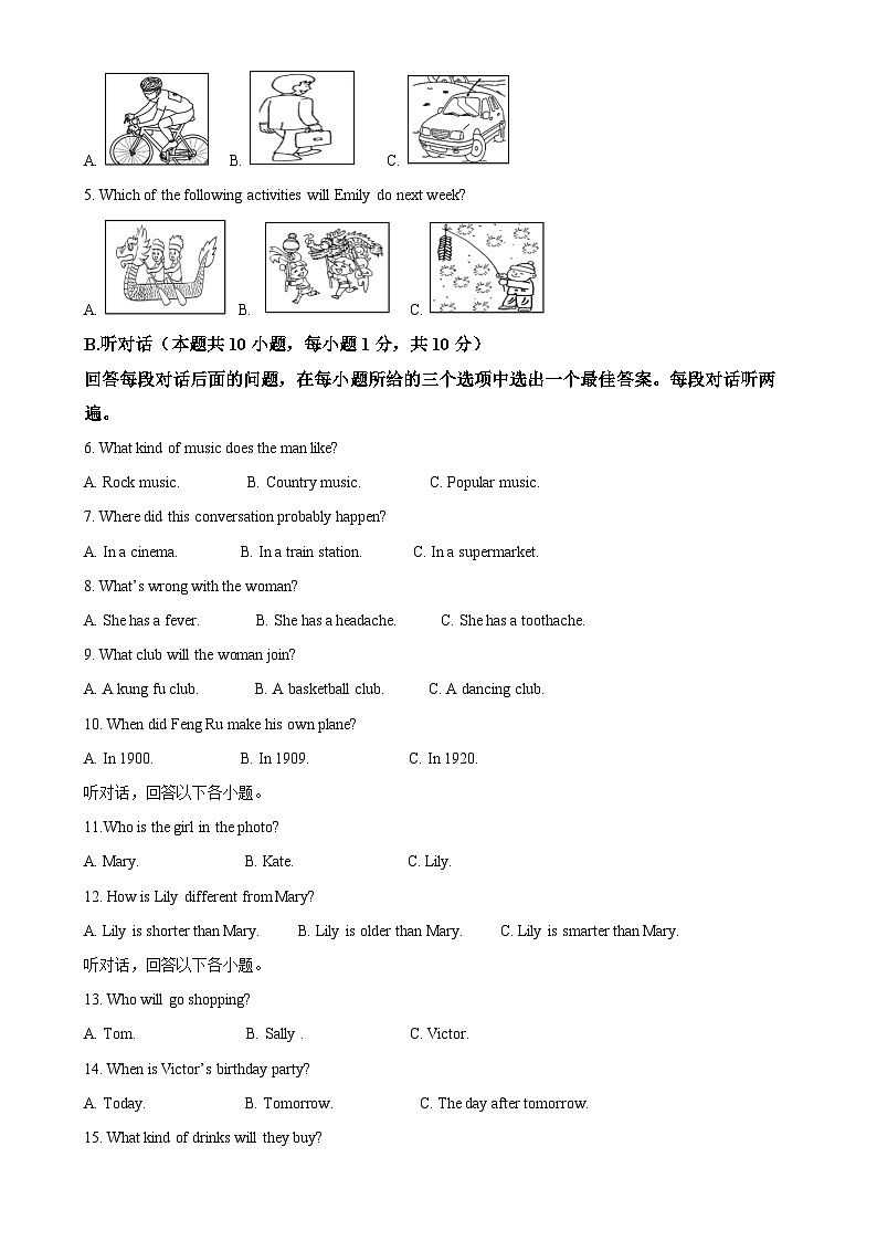2025年广东省湛江市中考一模英语试题（解析版）-A4第2页