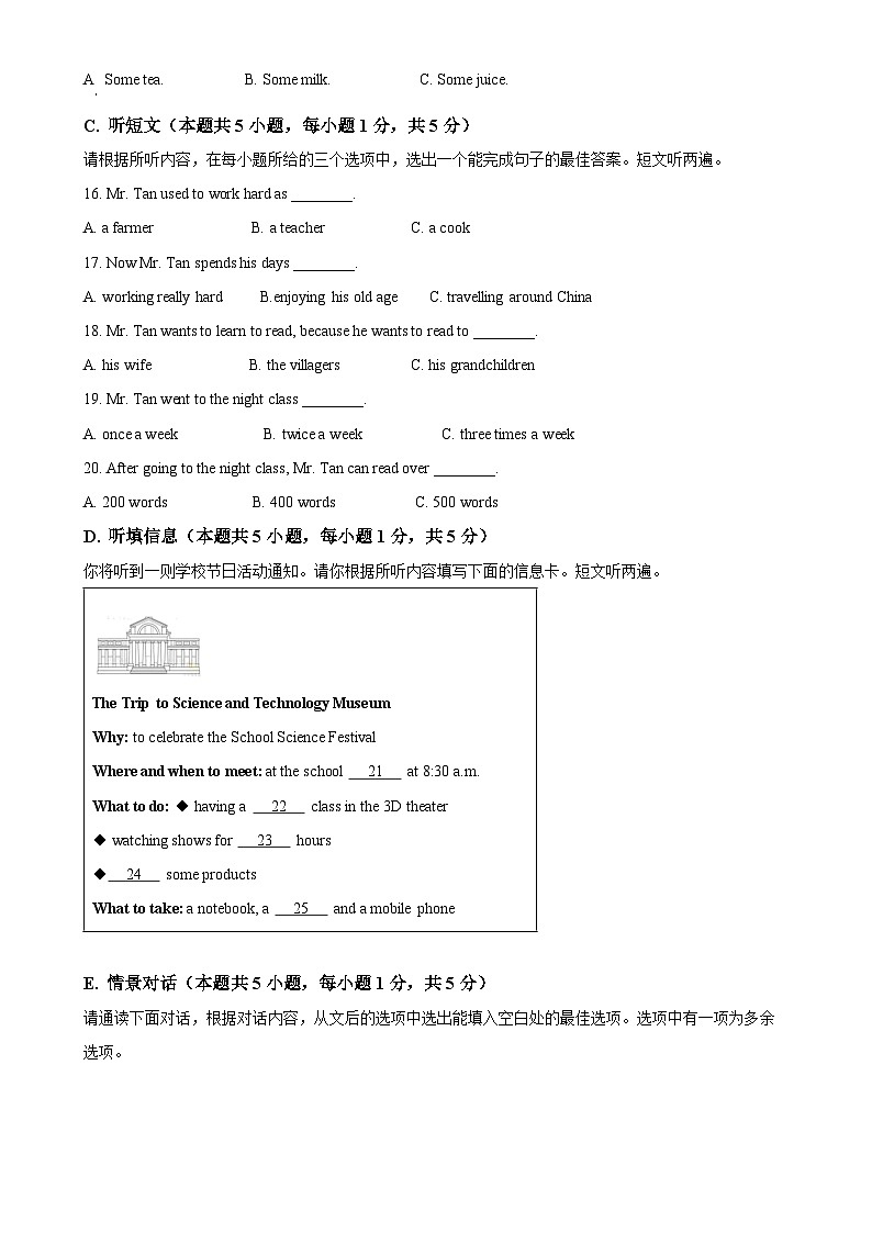 2025年广东省湛江市中考一模英语试题（解析版）-A4第3页