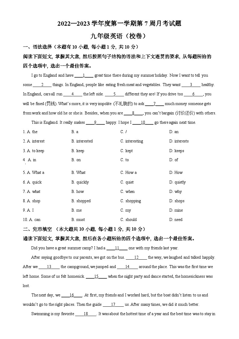 广东省茂名市高州市三校九年级上学期第7周月考英语试题（原卷版）-A4第1页