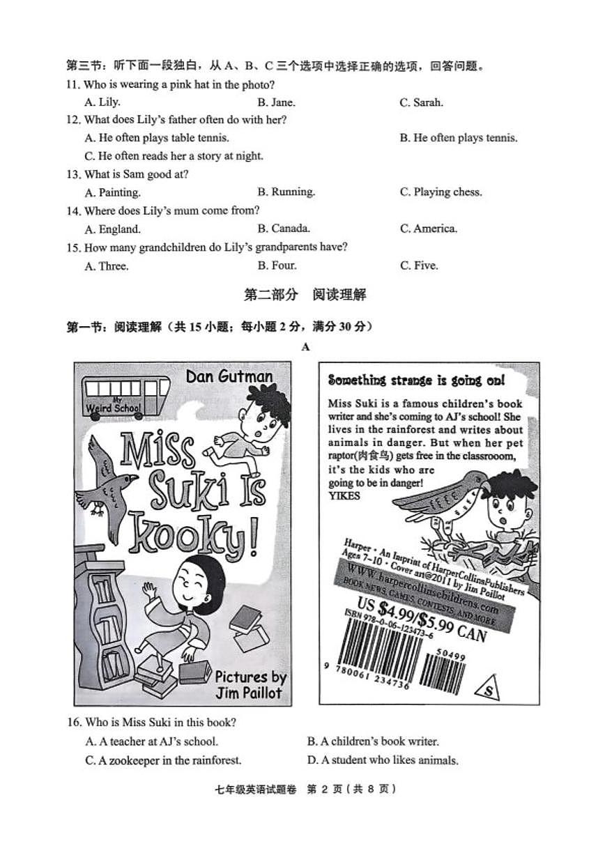 2025-2026学年浙江省金华市东阳市七年级上学期2月期末英语试题（无答案）第2页