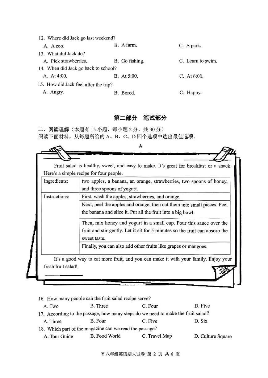 浙江省台州市玉环市2025学年第一学期教学质量监测八年级上期末英语（无答案）试卷第2页