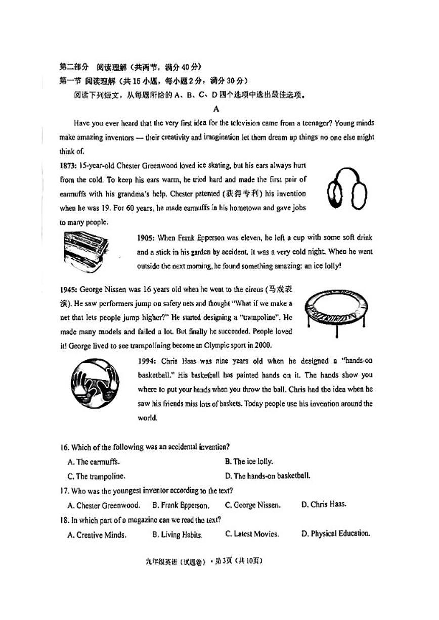 2025-2026学年浙江省杭州市上城区九年级上册期末英语（无答案）试卷第3页