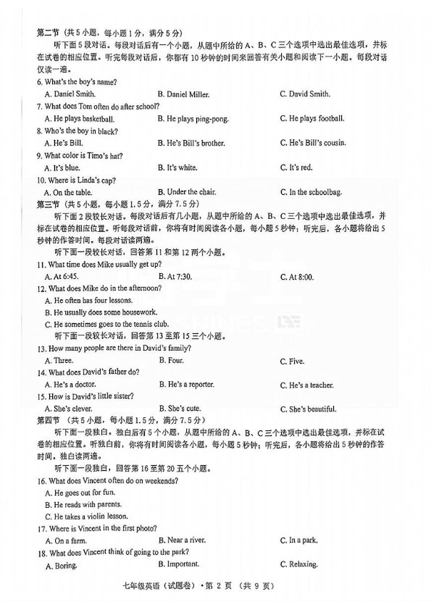 2025-2026学年浙江省杭州市上城区七年级上册期末英语（无答案）试卷第2页